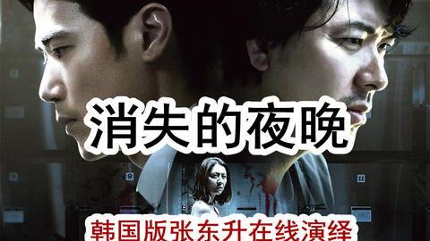 电影解说日韩犯罪片视频,日韩犯罪片深度解析